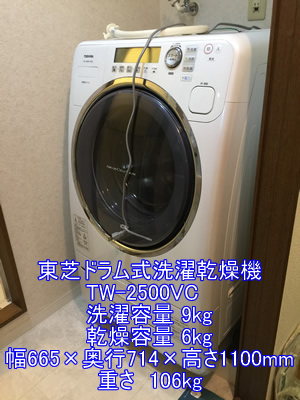 ◎洗濯90kgTOSHIBA TW-Z96A2ML 2015年製 ドラム式洗濯9.0kg